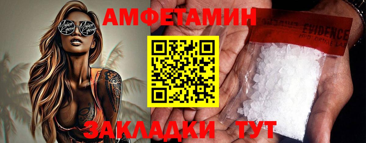 АМФЕТАМИН 97%  АМФ  Зеленодольск  Вход с VPN  Amphetamine 