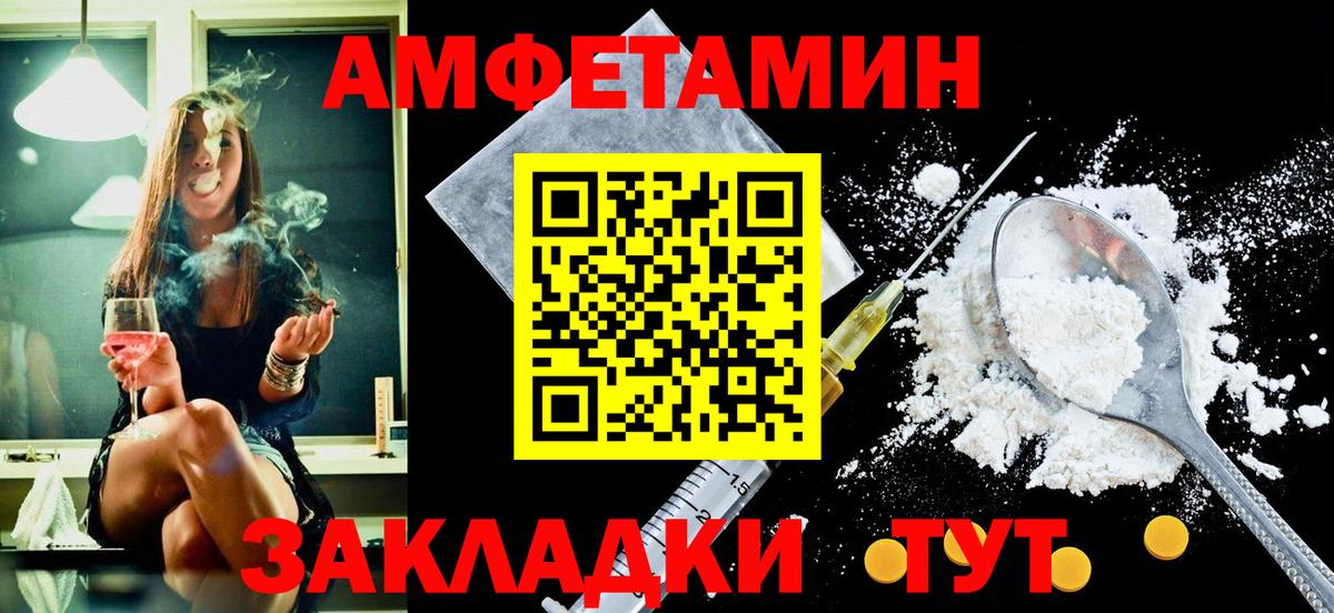АМФЕТАМИН Розовый Зеленодольск