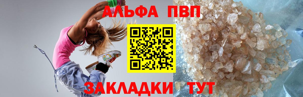 Alpha PVP крисы CK  Alfa_PVP мука  Зеленодольск  Alfa_PVP  APVP Crystall  Вход с VPN 