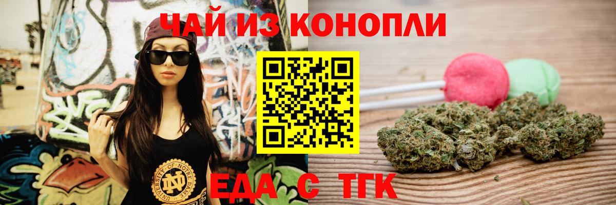 Canna-Cookies марихуана Зеленодольск