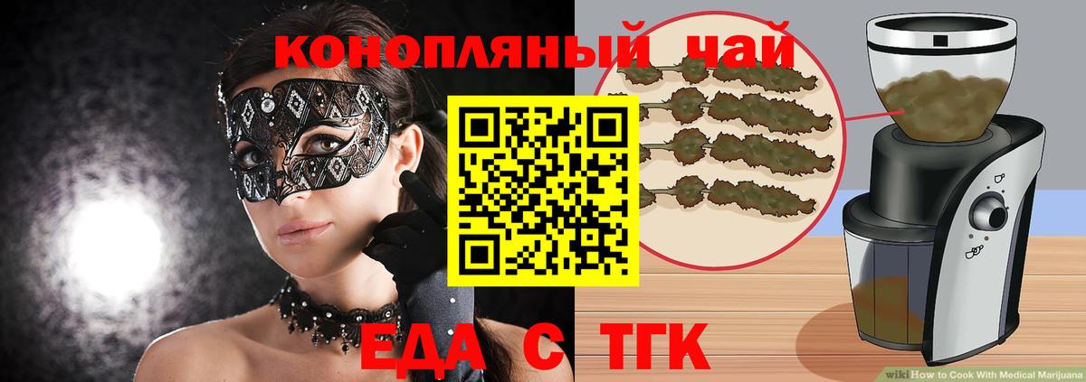 Зеленодольск  Cannafood конопля  Вход с VPN 