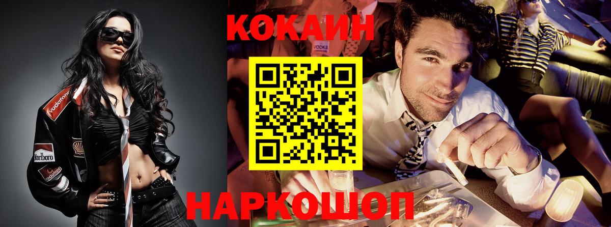 Зеленодольск  COCAIN 98%  Cocaine Колумбийский  Вход с VPN 