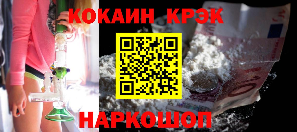 КОКАИН Columbia Зеленодольск