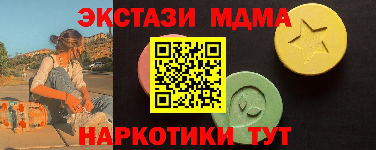 ЭКСТАЗИ mix  Вход с VPN  ЭКСТАЗИ 280 MDMA  Экстази  Зеленодольск 