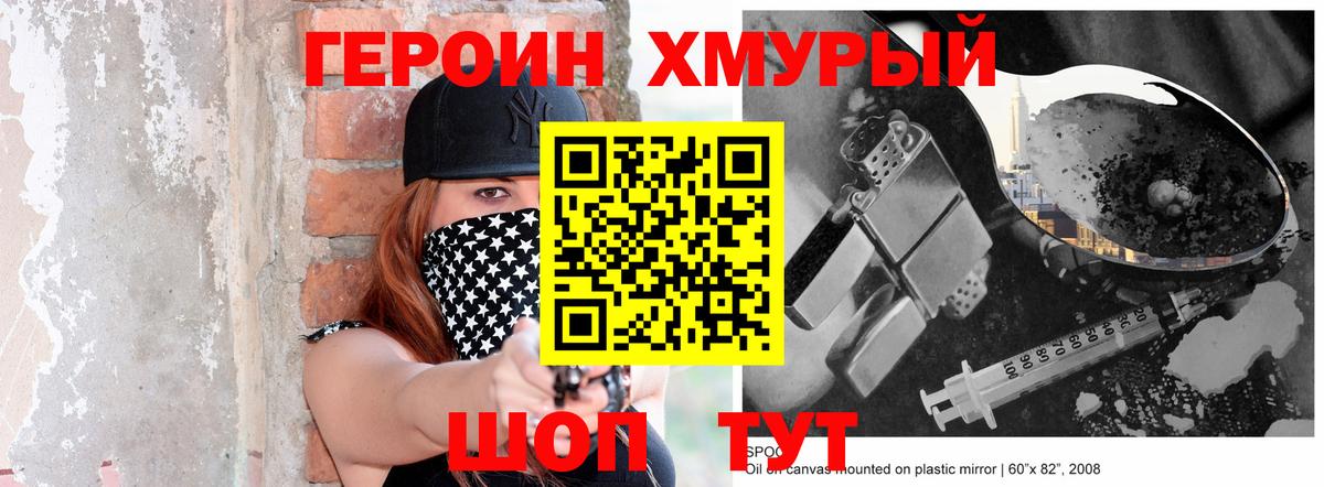 ГЕРОИН  Вход с VPN  Зеленодольск  ГЕРОИН гречка 