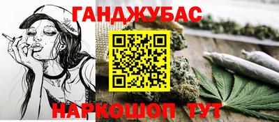 спайс Моздок
