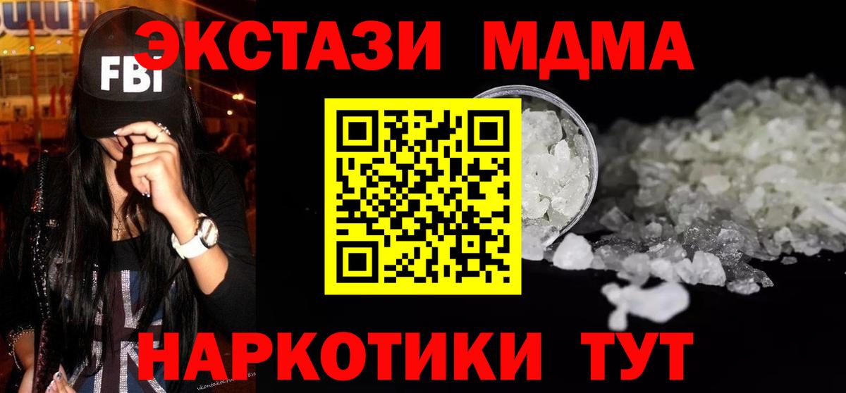 МДМА crystal Зеленодольск