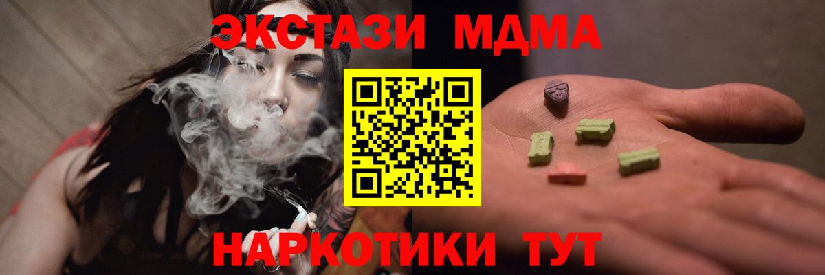 Зеленодольск  МДМА crystal  MDMA молли  Вход с VPN 
