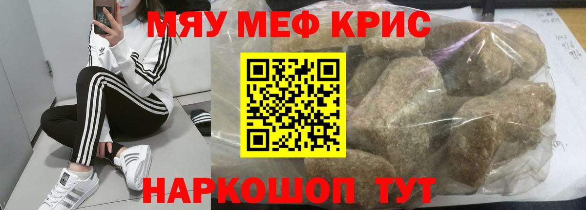 МЯУ-МЯУ mephedrone  Вход с VPN  Мефедрон  Зеленодольск  МЯУ-МЯУ 