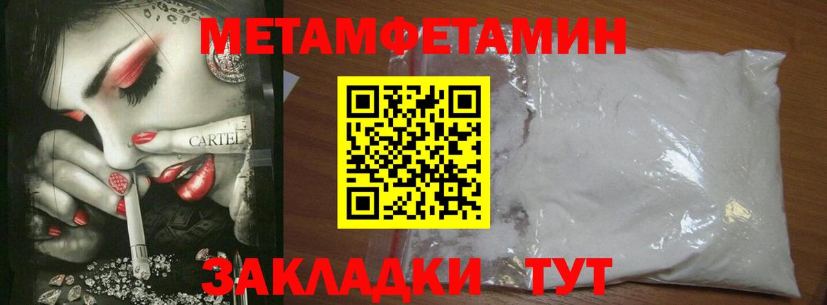 МЕТАМФЕТАМИН витя Зеленодольск