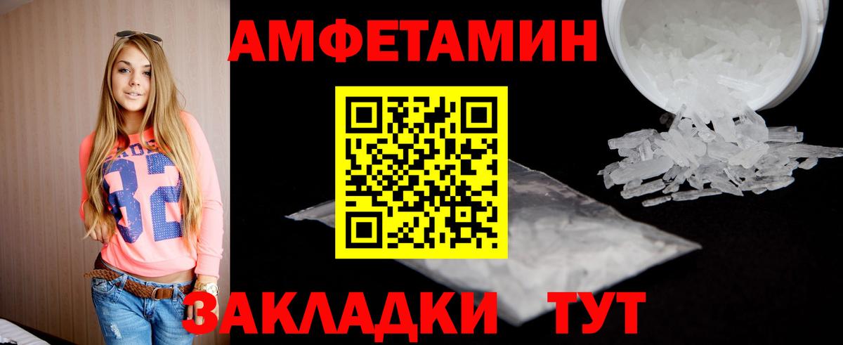 Зеленодольск  МЕТАМФЕТАМИН Декстрометамфетамин 99.9%  Вход с VPN  МЕТАМФЕТАМИН Декстрометамфетамин 99.9% 