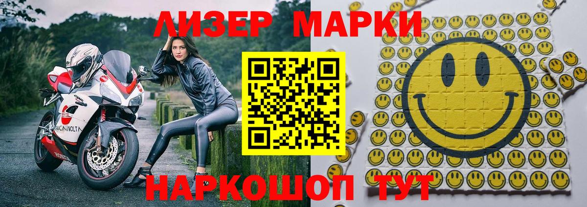 Наркотические марки 1,8мг  Вход с VPN  Зеленодольск  Наркотические марки 1,8мг 