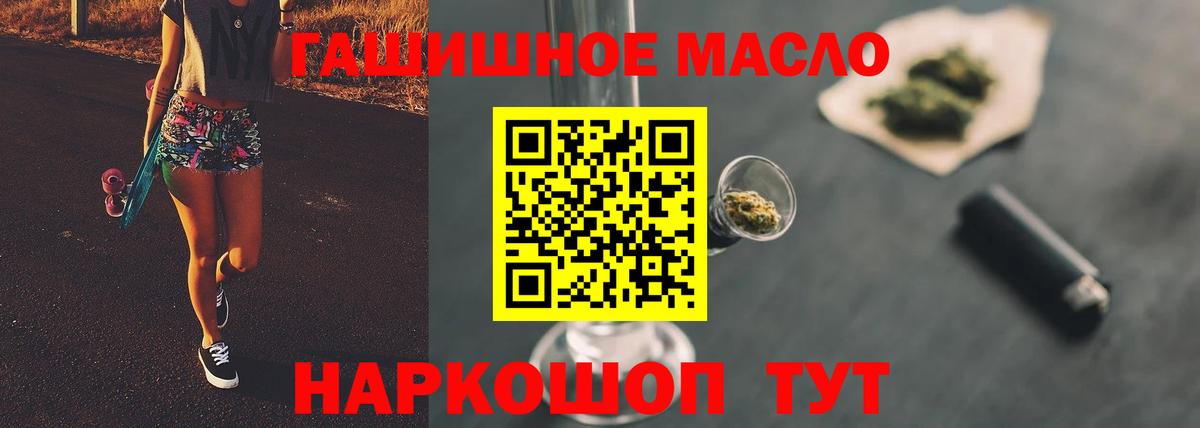 Зеленодольск  Дистиллят ТГК THC oil  Вход с VPN 