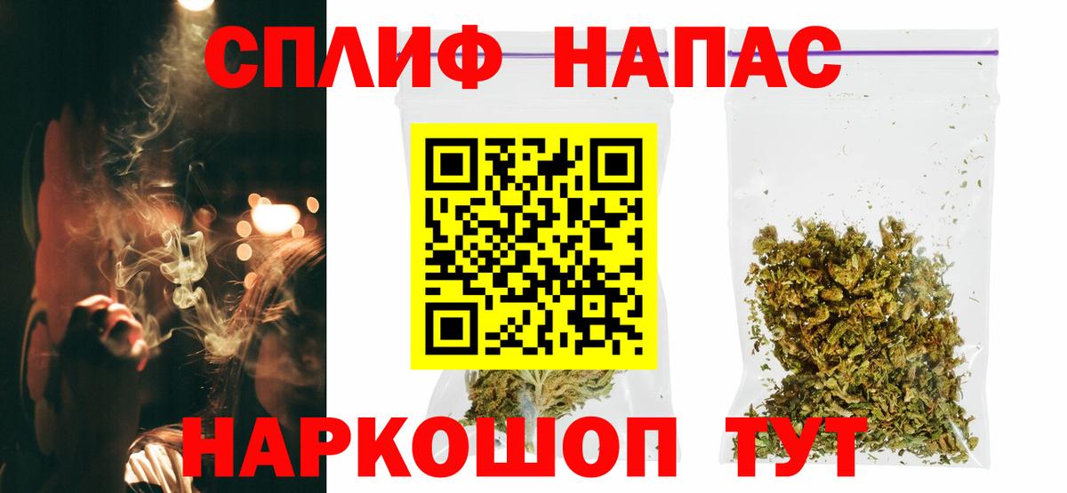 Бошки Шишки SATIVA & INDICA Зеленодольск
